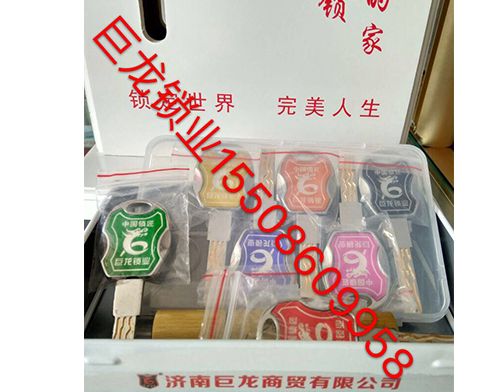 南昌山东开锁培训