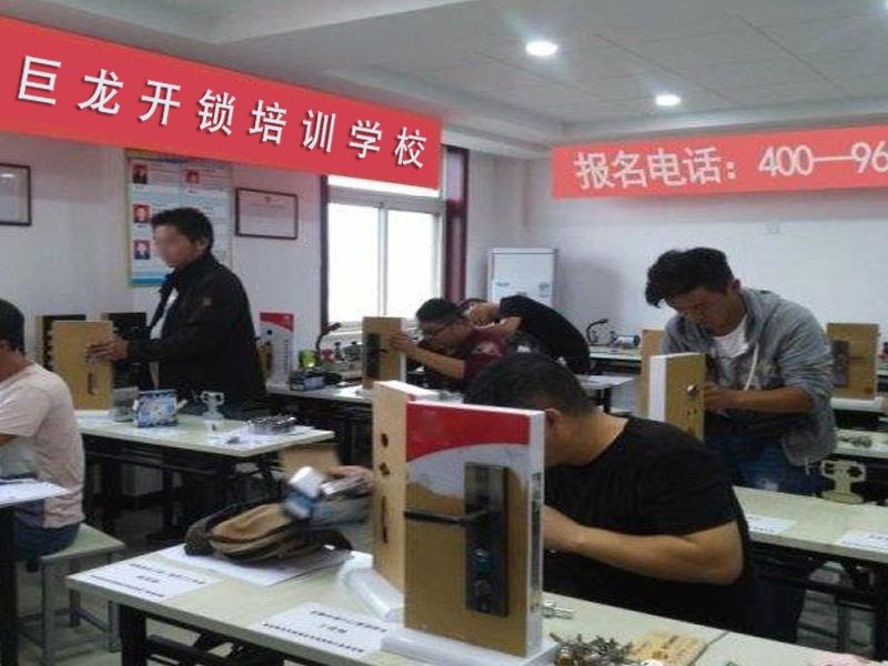 南昌开锁配钥匙技术教学